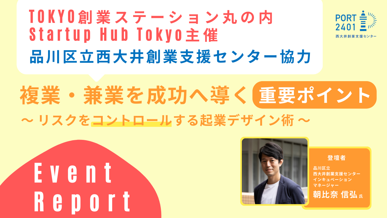 今年こそ自分のビジネスに挑戦したい会社員の方へ。複業・兼業を成功へ
